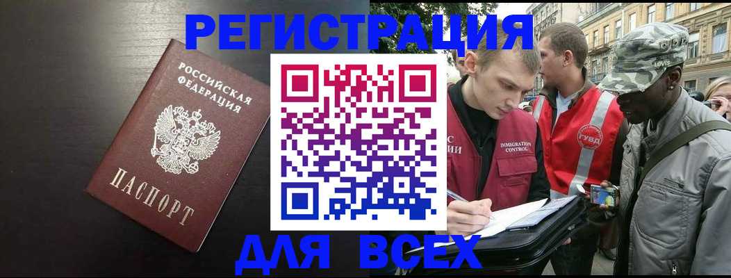 прописка для кредита в Талице