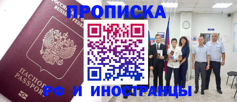 прописка для кредита в Талице