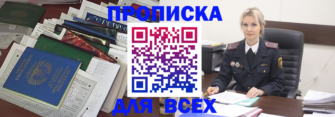 временная регистрация недорого в Талице