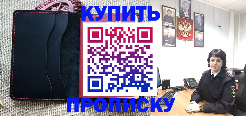 прописка от собственника в Талице