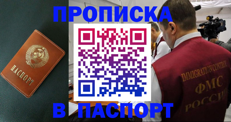 прописка иностранных граждан в Талице